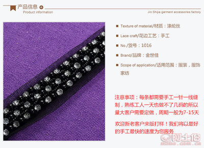 匠心织就华服之美 金世佳服装辅料厂的专业钉珠与花边艺术