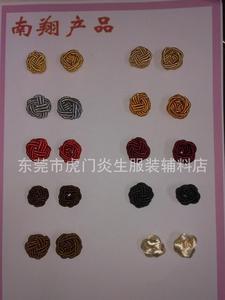 纽扣、结、小帽球、小包扣 服装辅料的精妙点缀